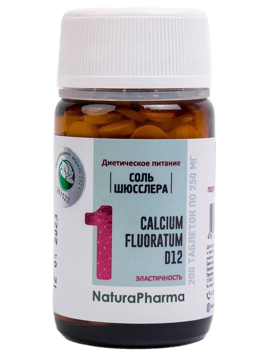 NaturaPharma Соль Шюсслера №1 Фторид Кальция Calcium Fluoratum D12 80 таблеток