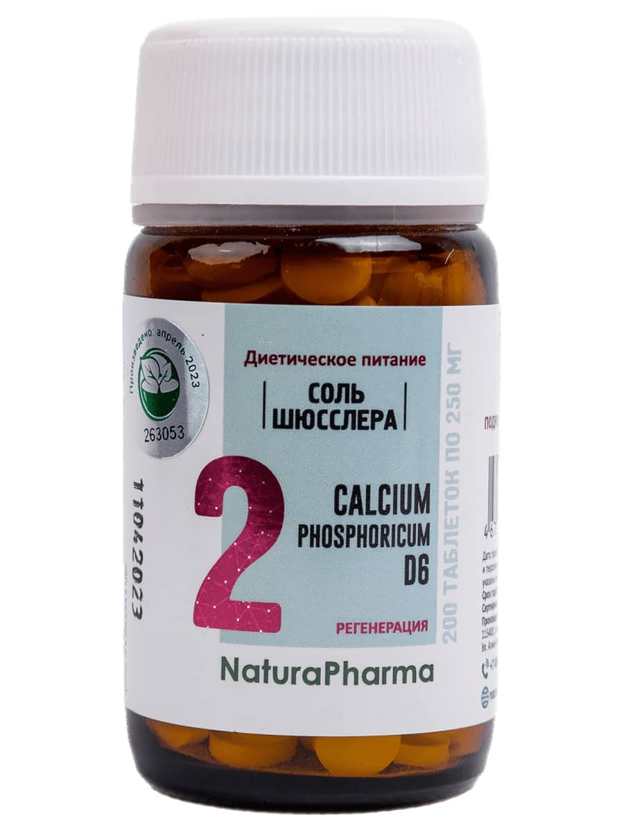 NaturaPharma Соль Шюсслера №2 Фосфат Кальция Calcium Phosphoricum D6 80 таблеток