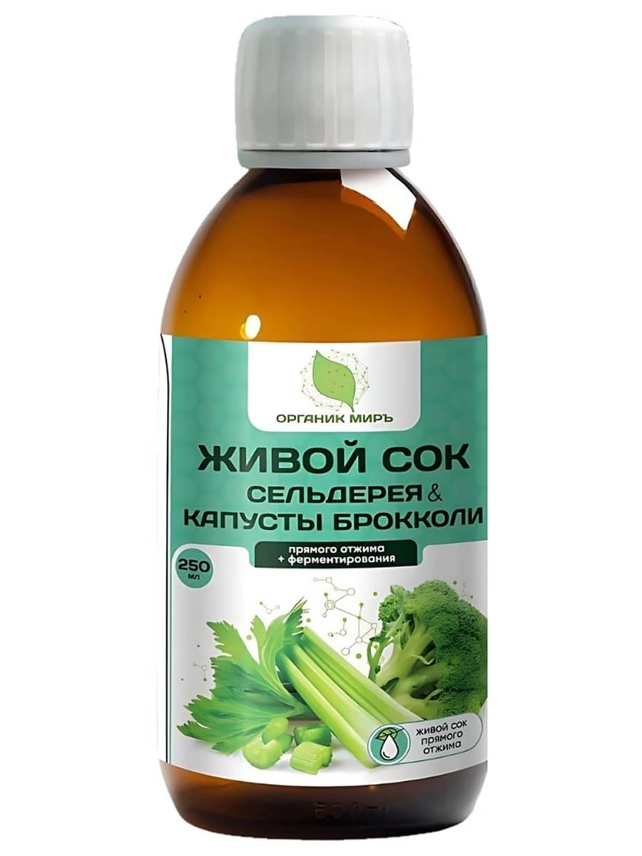 ОРГАНИК МИРЪ Живой сок сельдерея и капусты брокколи прямого отжима + ферментирования 250 мл