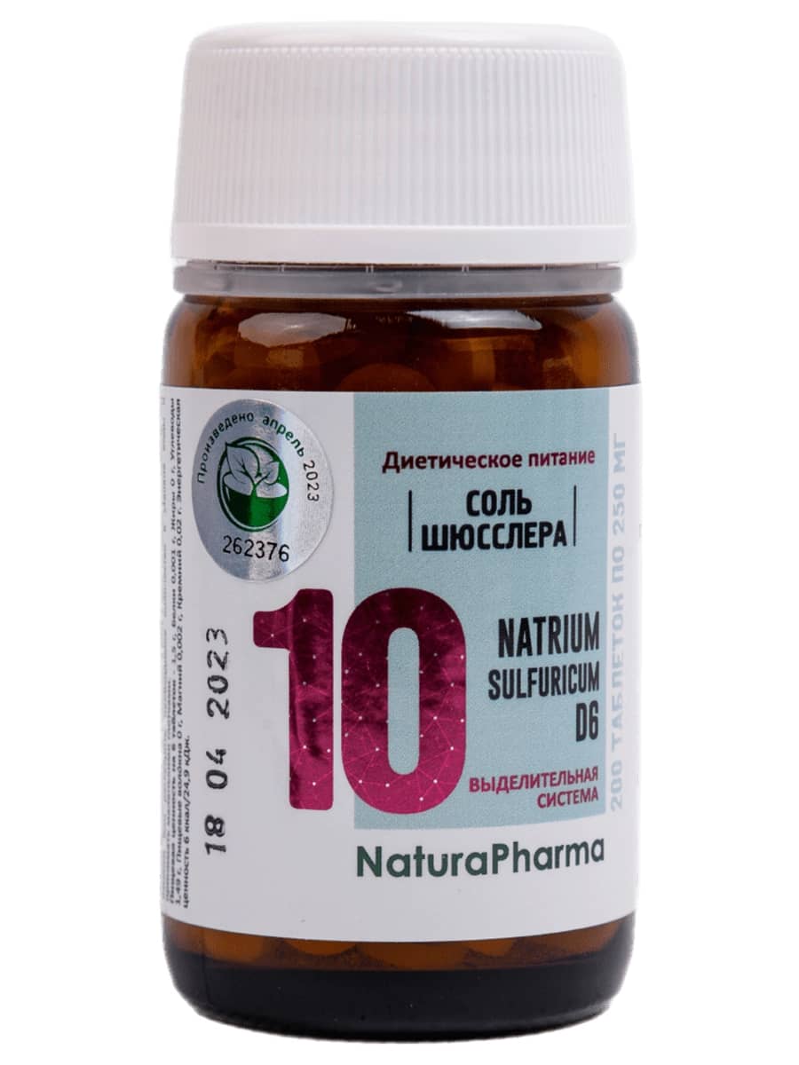 NaturaPharma Соль Шюсслера №10 Сульфат Натрия Natrium Sulfuricum D6 80 таблеток