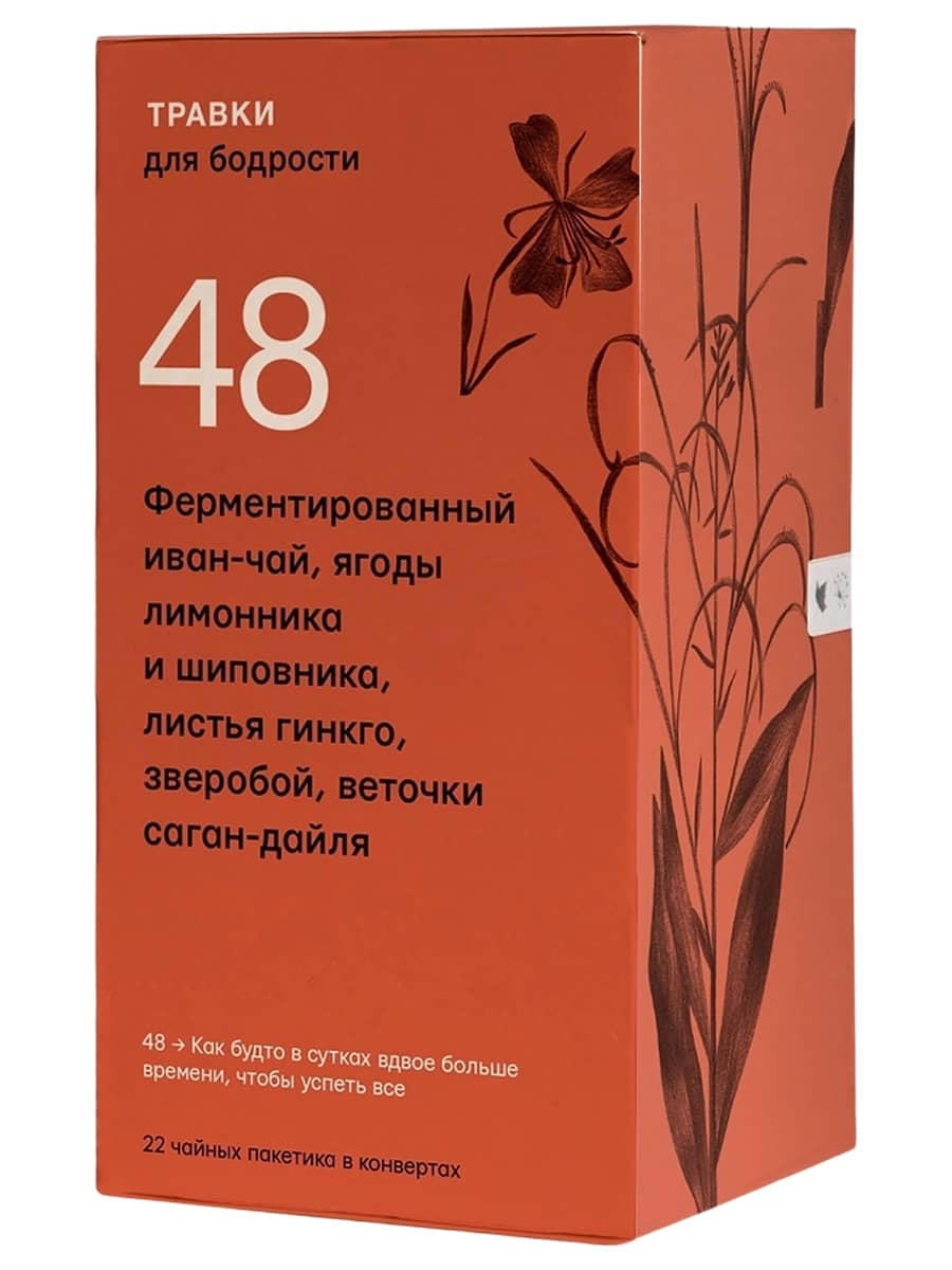 Травки «Травки для бодрости» Напиток чайный травяной 1,8 гр х 22 шт