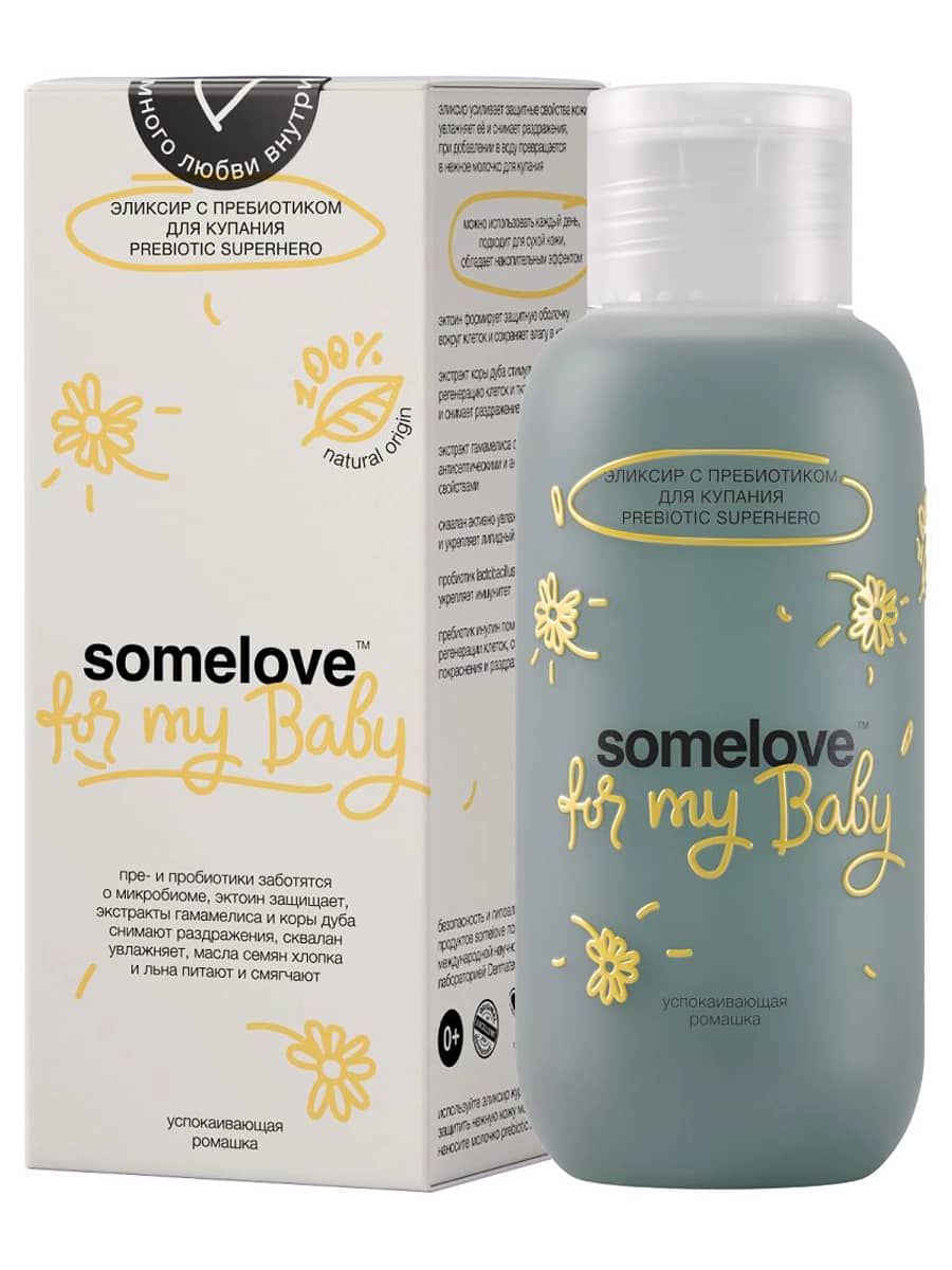 somelove Укрепляющий эликсир для купания новорожденных с ароматом ромашки и пребиотиком Prebiotic Superhero 100 мл