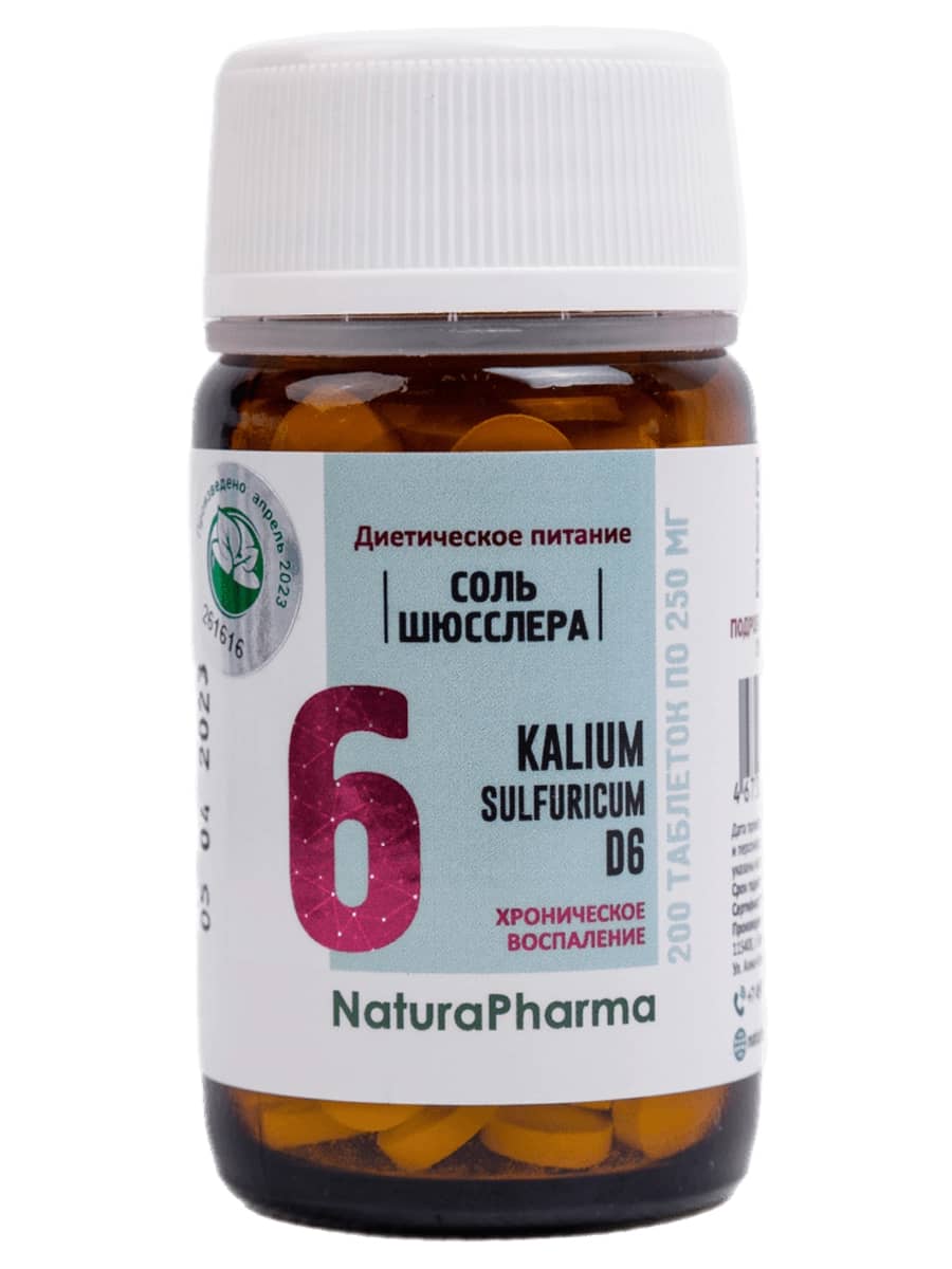 NaturaPharma Соль Шюсслера №6 Сульфат Калия Kalium Sulfuricum D6 80 таблеток