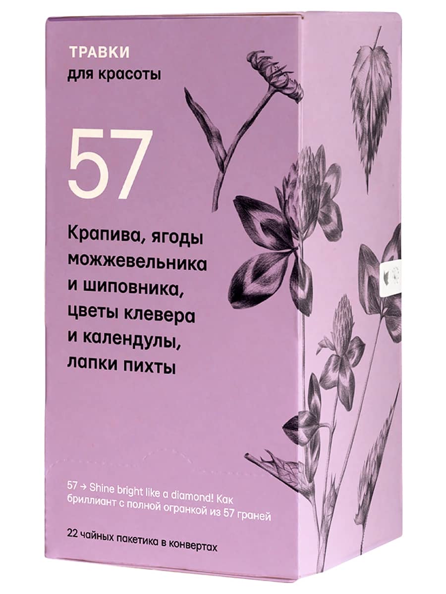 Травки «Травки для красоты» Напиток чайный травяной 1,75 гр х 22 шт