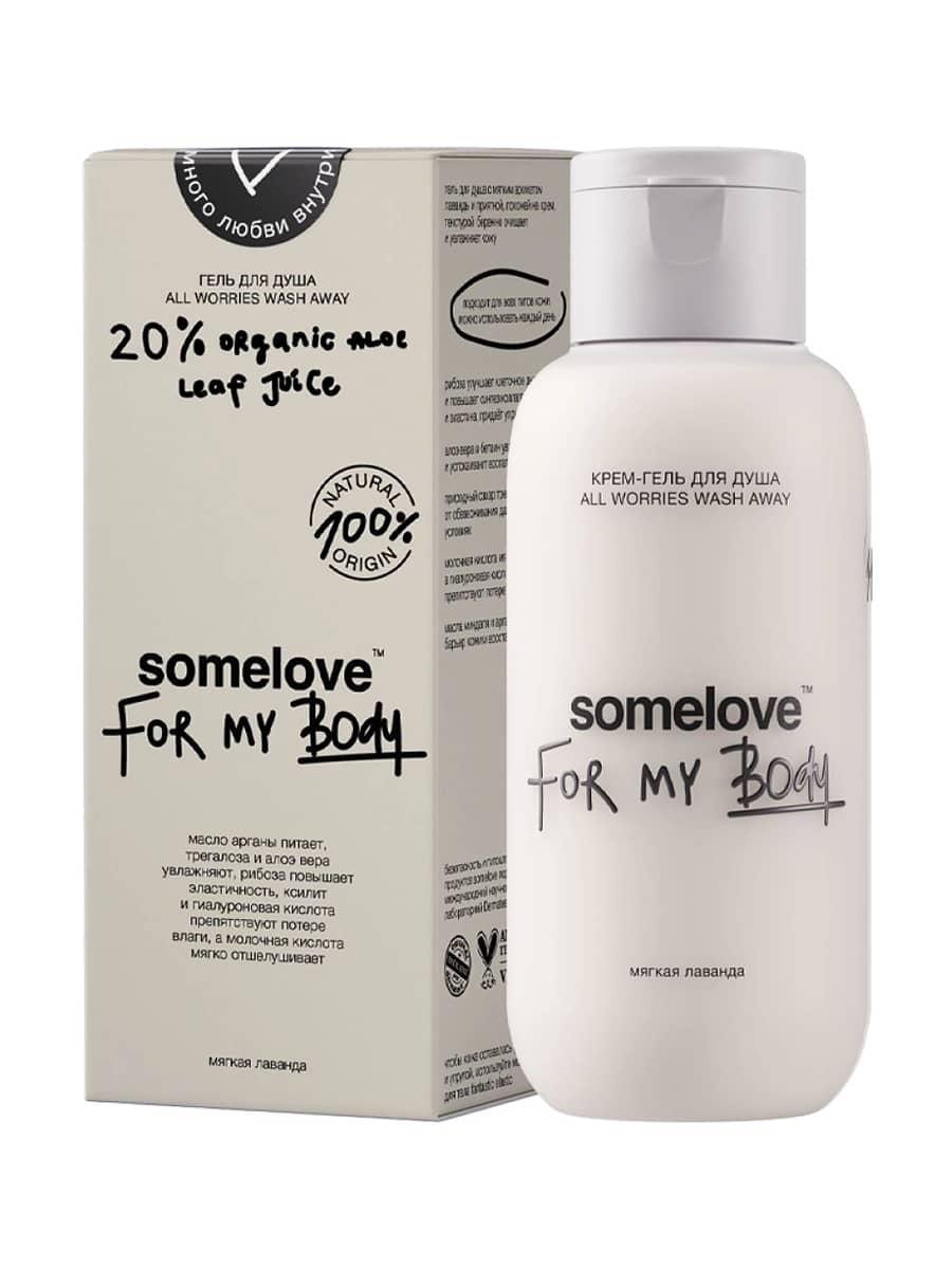 somelove Увлажняющий кремовый гель для душа с ароматом лаванды All Worries Wash Away 100 мл