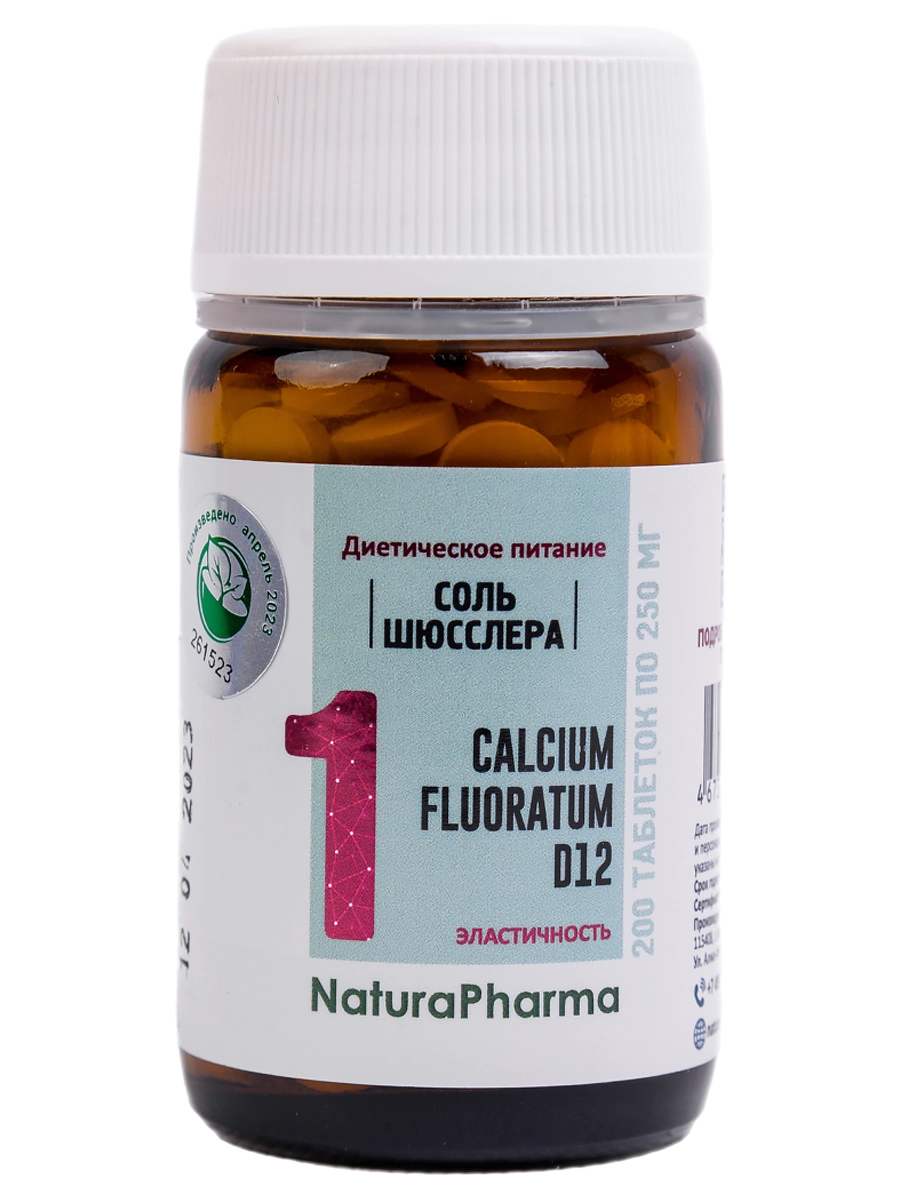 NaturaPharma Соль Шюсслера №1 Фторид Кальция Calcium Fluoratum D12 80 таблеток