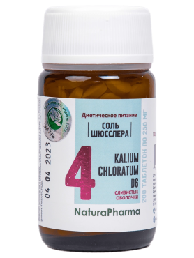 NaturaPharma Соль Шюсслера №4 Хлорид Калия Kalium Chloratum D6 80 таблеток