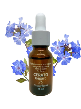 NaturaPharma Цветочная эссенция Баха №5 Церато – Цветок интуиции Сеrato 15 мл