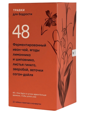 Травки «Травки для бодрости» Напиток чайный травяной 1,8 гр х 22 шт
