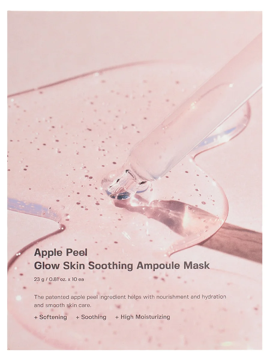 Sungboon Editor Тканевая маска с экстрактом яблока для сияния Apple Peel Glow Skin Soothing Ampoule Mask 23 гр х 10 шт
