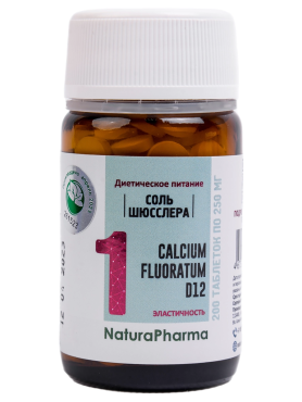 NaturaPharma Соль Шюсслера №1 Фторид Кальция Calcium Fluoratum D12 80 таблеток