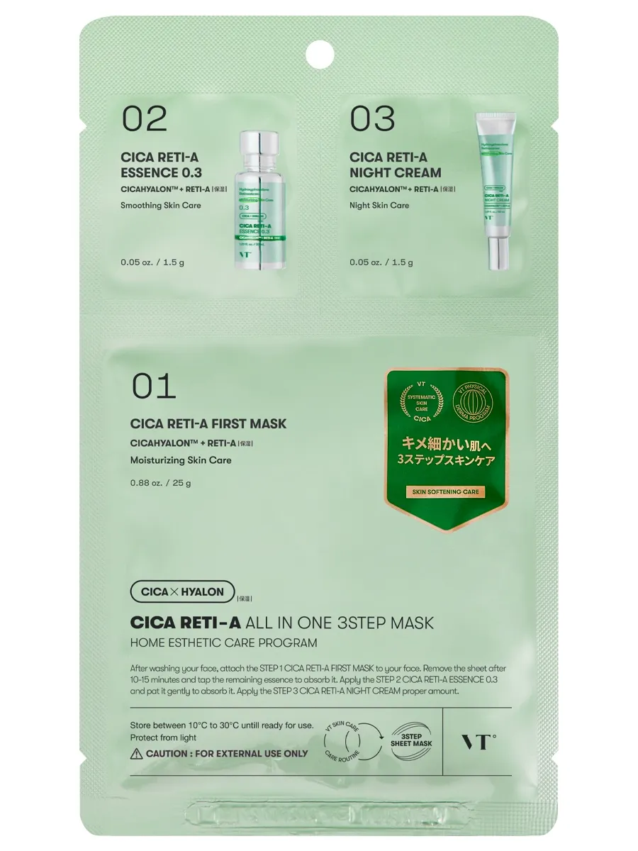 VT Cosmetics Трёхступенчатый набор с ретинолом: сыворотка-бустер + маска + крем Cica Reti-A All In One 3Step Mask 1.5+25+1.5 гр