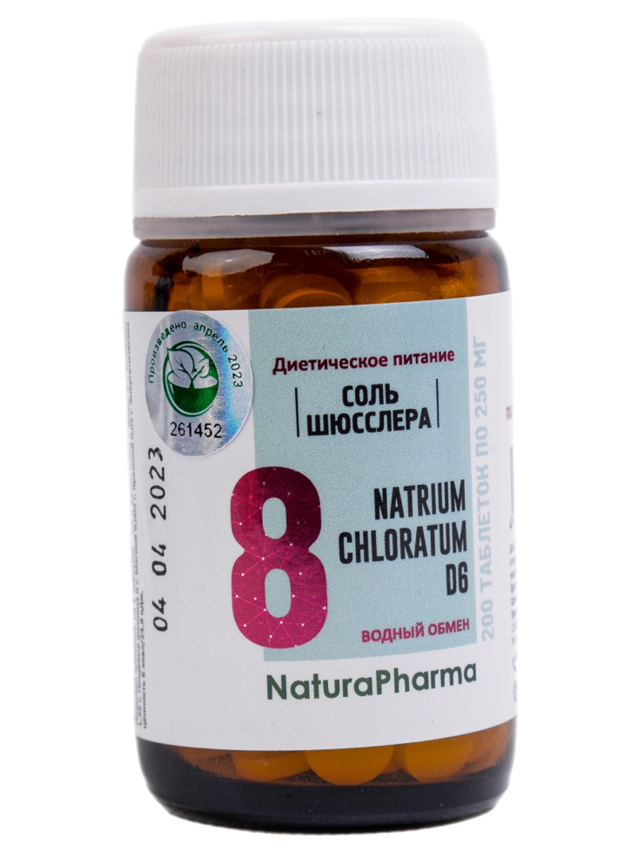 NaturaPharma Соль Шюсслера №8 Хлорид Натрия Natrium Chloratum D6 80 таблеток