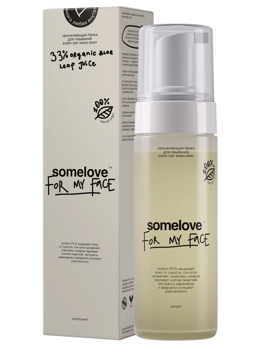 somelove Мягкая увлажняющая пенка для умывания Every Day Wash Away 160 мл