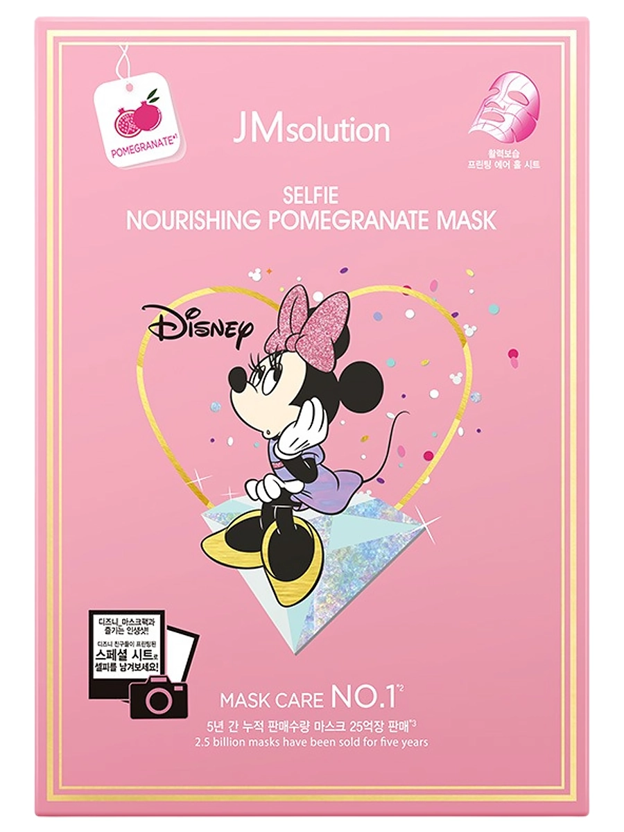 JMsolution Питательная тканевая маска с экстрактом граната Selfie Nourishing Pomegranate Mask 30 мл х 10 шт