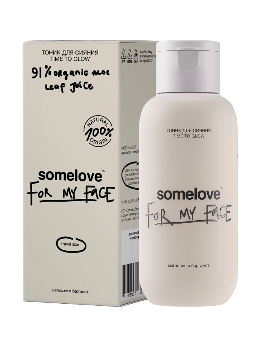 somelove Тоник для здорового сияния кожи Time To Glow 100 мл