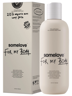 somelove Увлажняющий кремовый гель для душа с ароматом лаванды All Worries Wash Away 250 мл