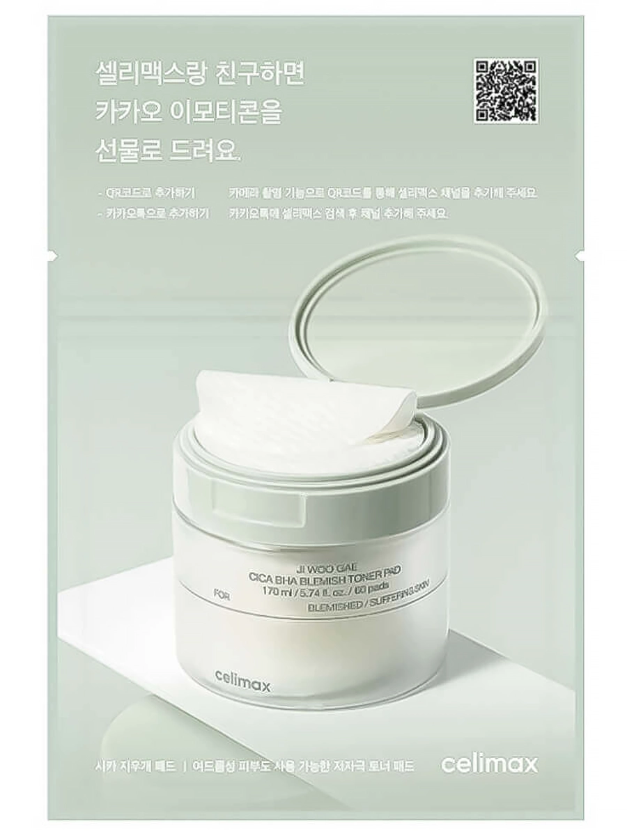 Celimax Успокаивающие тонер-пэды с кислотами и центеллой азиатской Ji Woo Gae Cica BHA Blemish Toner Pad 10 шт