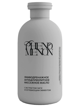 Phenomenon Лимфодренажное антицеллюлитное масло с согревающим эффектом с экстрактом чаги 190 мл
