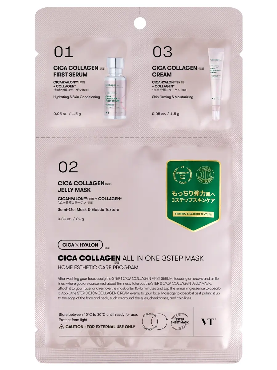 VT Cosmetics Трёхступенчатый набор с коллагеном: сыворотка + тканевая маска + крем Cica Collagen All In One 3Step Mask 1.5+25+1.5 гр