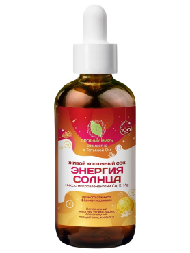 ОРГАНИК МИРЪ Живой клеточный сок пихты «Энергия Солнца» с макроэлементами Ca, Mg, K 100 мл