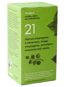 Травки «Травки чтобы лето не кончалось» Напиток чайный травяной 1.8 гр х 22 шт