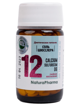 NaturaPharma Соль Шюсслера №12 Сульфат Кальция Calcium Sulphate D6 80 таблеток
