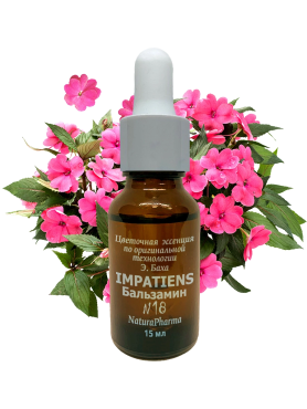 NaturaPharma Цветочная эссенция Баха №18 Бальзамин – Цветок времени Impatiens 15 мл