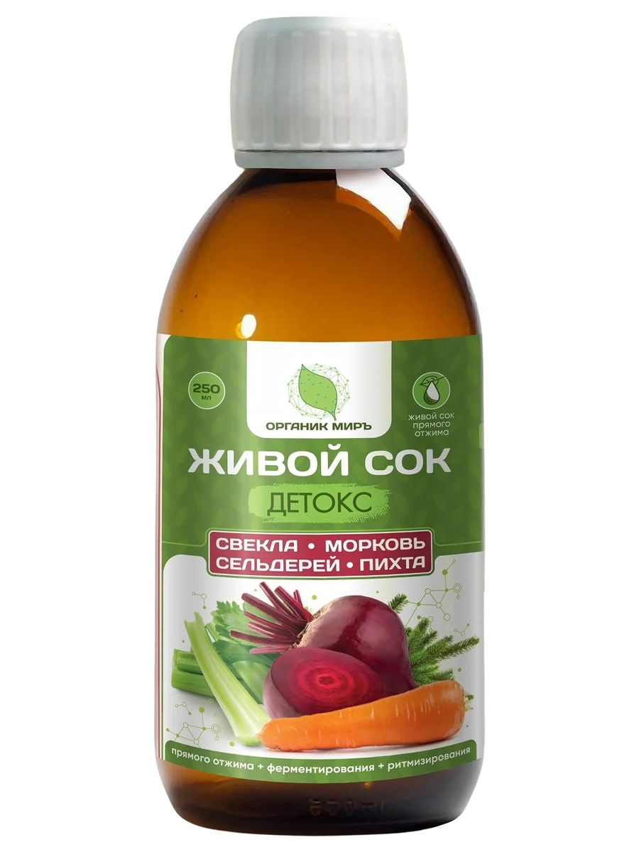 ОРГАНИК МИРЪ Живой сок прямого отжима для детокса «Свекла, Морковь, Сельдерей, Пихта» 250 мл