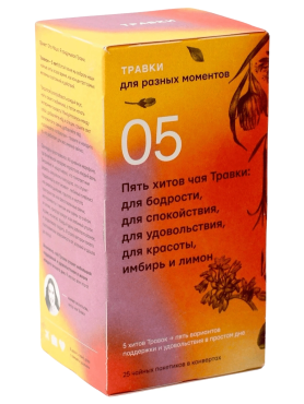 Травки «Травки для разных моментов» Напиток чайный травяной, ассорти 5 вкусов 2 гр х 20 шт
