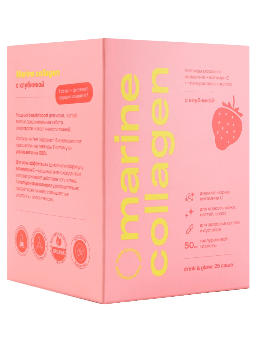 re-feel Морской коллаген с клубникой в стиках Marine Collagen 25 шт
