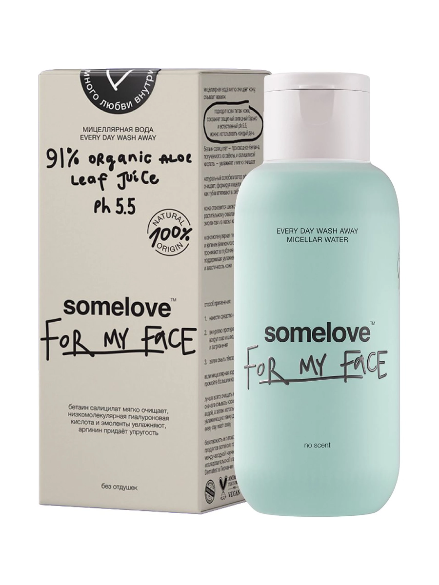 somelove Мицеллярная вода для снятия макияжа Every Day Wash Away 100 мл