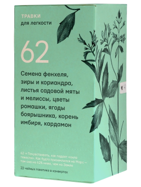 Травки «Травки для легкости» Напиток чайный травяной 1,75 гр х 22 шт