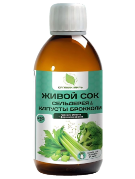 ОРГАНИК МИРЪ Живой сок сельдерея и капусты брокколи прямого отжима + ферментирования 250 мл