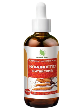 ОРГАНИК МИРЪ Настойка Китайского природного Кордицепса 100 мл