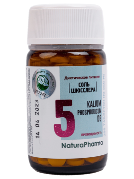 NaturaPharma Соль Шюсслера №5 Фосфат Калия Kalium Phosphoricum D6 80 таблеток
