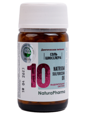 NaturaPharma Соль Шюсслера №10 Сульфат Натрия Natrium Sulfuricum D6 80 таблеток