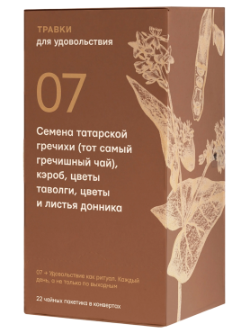 Травки «Травки для удовольствия» Напиток чайный травяной 2 гр х 22 шт