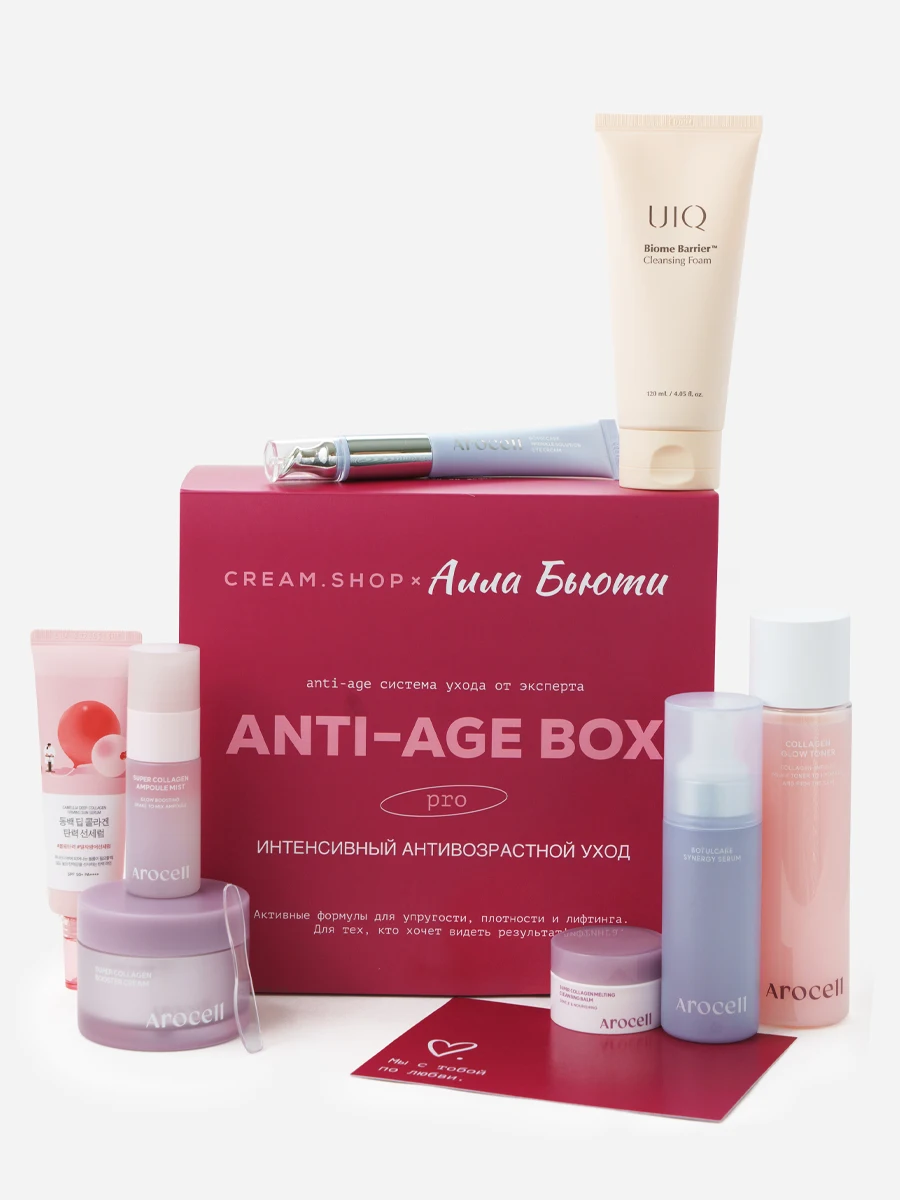 Cream Shop Программа ухода при вторых возрастных изменениях, 8 средств Anti-Age Pro Beauty Box